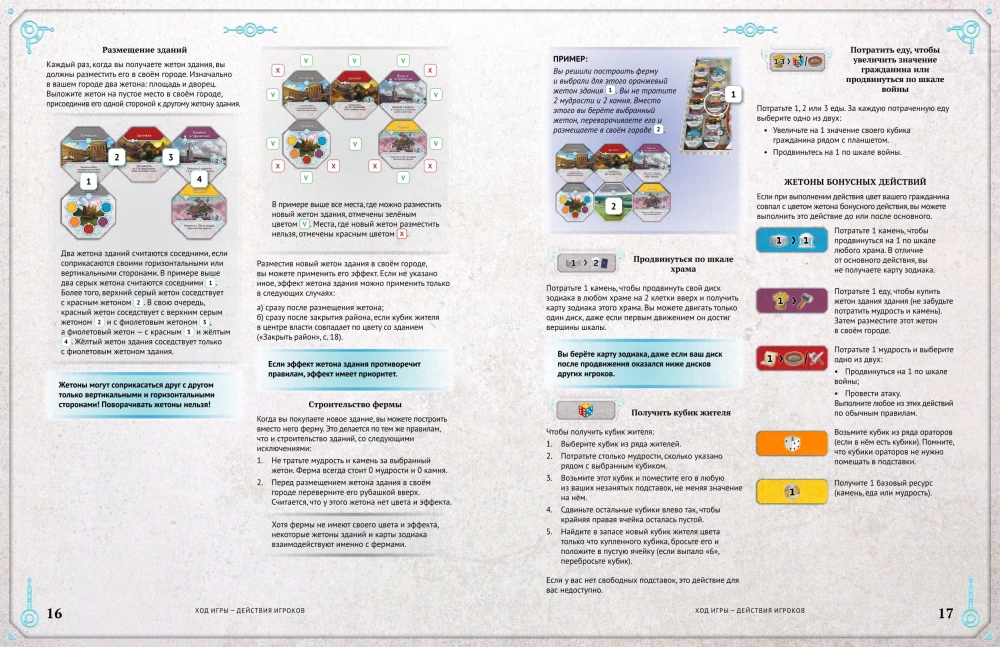 Board Game - Origins. Rise of Civilizations